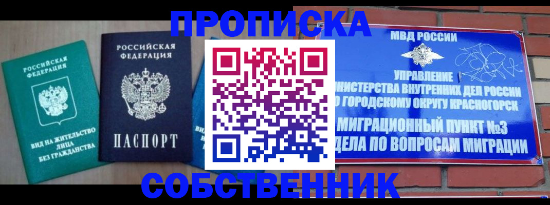 временная регистрация адрес в Янауле