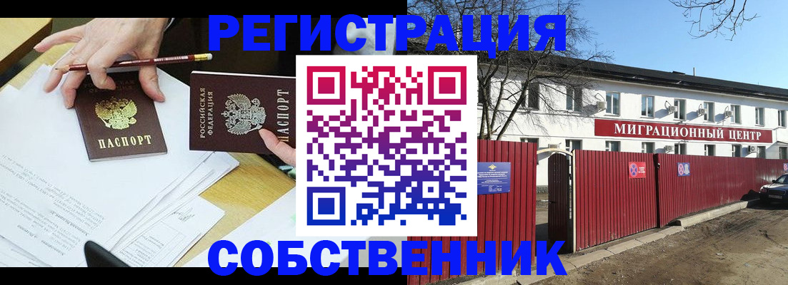 временная регистрация гарантия в Янауле