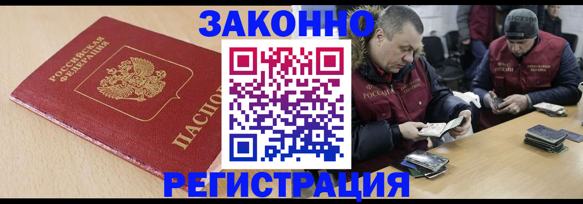 временная регистрация гарантия в Янауле